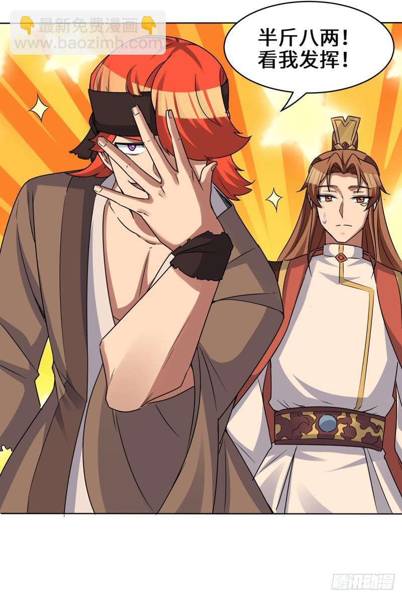 第267话 进不灭城！19