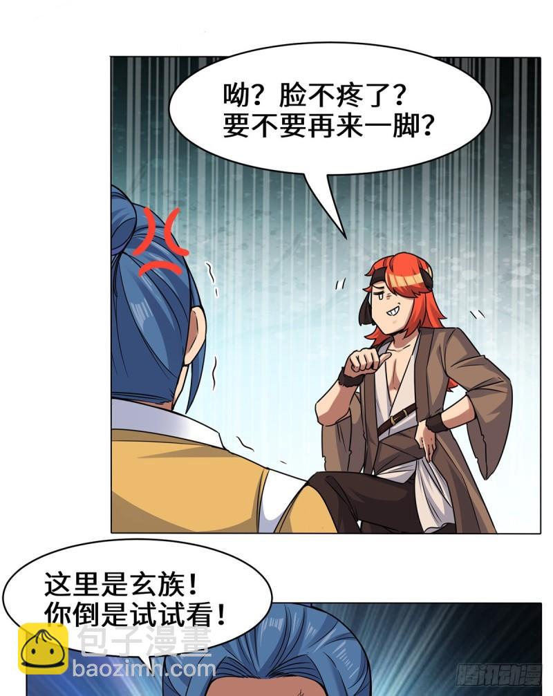 第267话 进不灭城！21