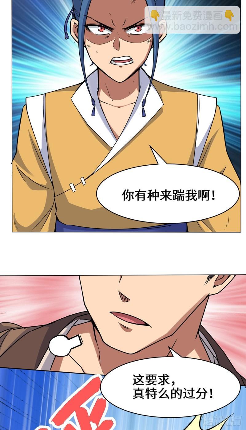第267话 进不灭城！22