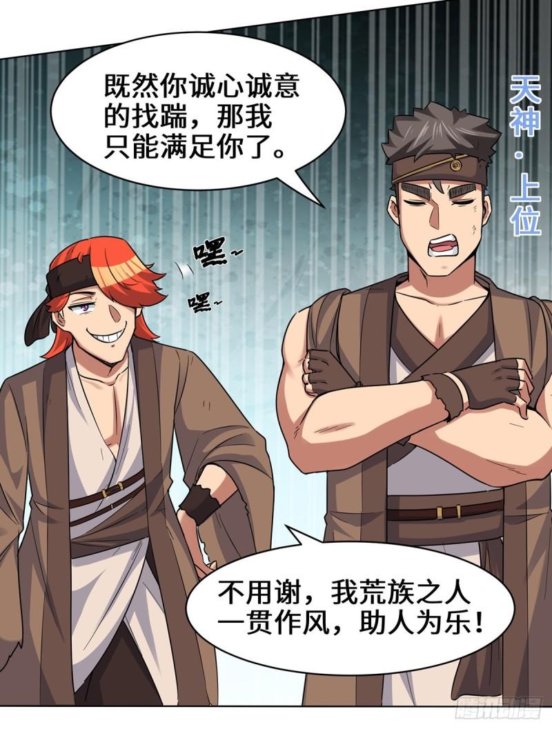 第267话 进不灭城！26