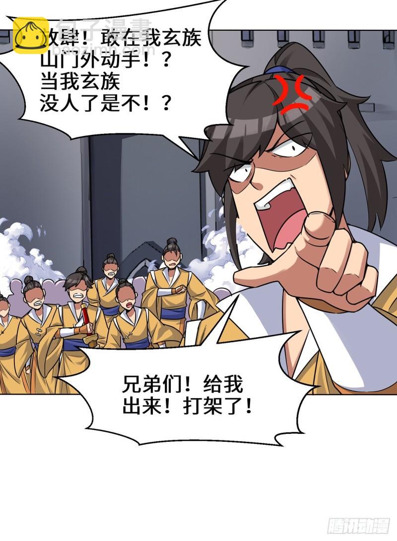 第267话 进不灭城！27