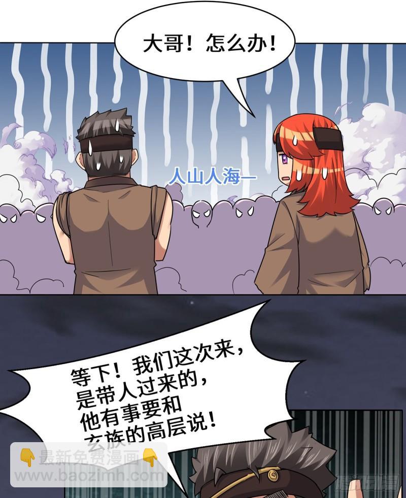 第267话 进不灭城！28