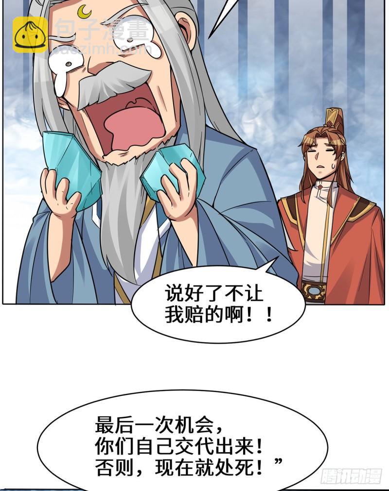 第267话 进不灭城！3