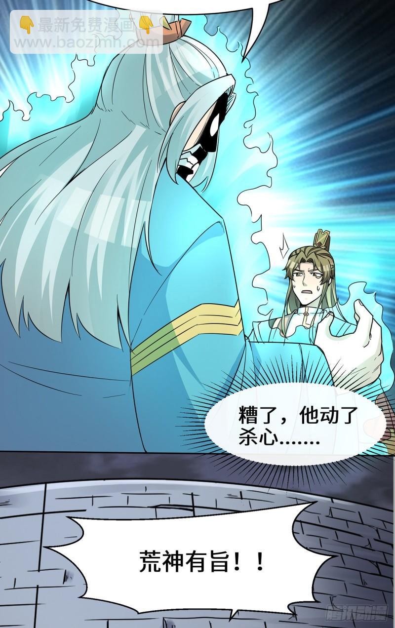 第267话 进不灭城！4