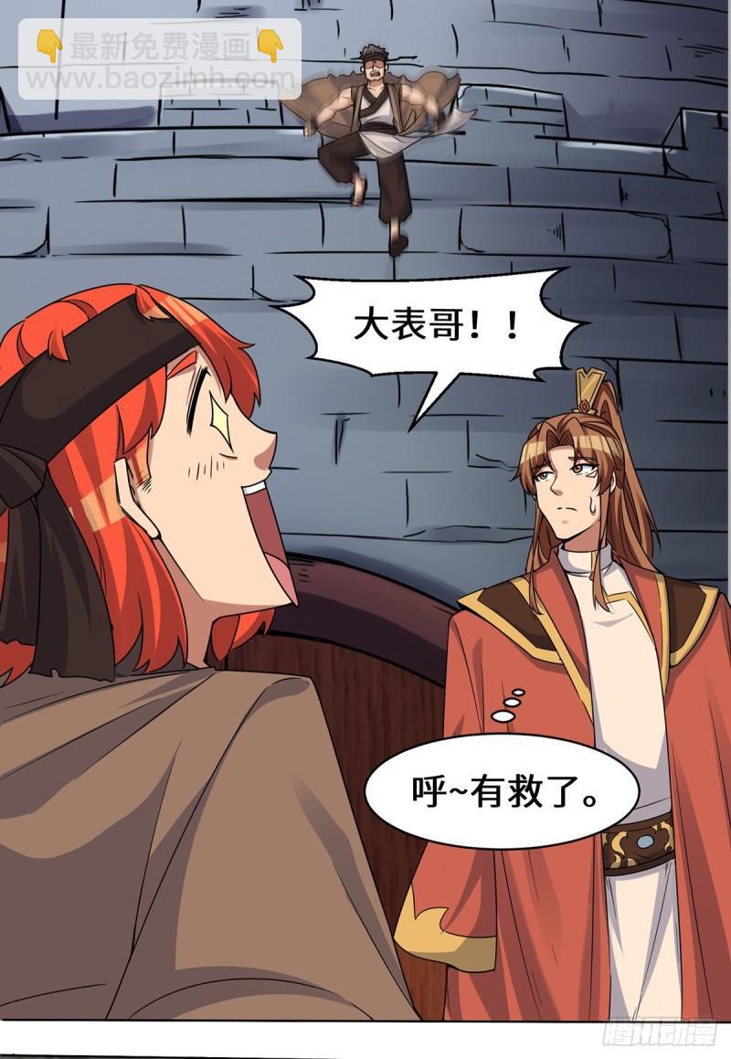 第267话 进不灭城！5