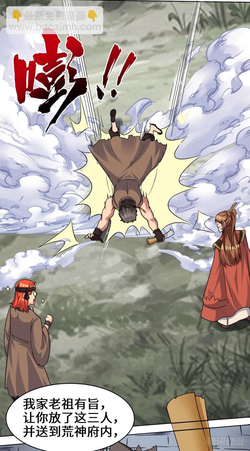 第267话 进不灭城！6