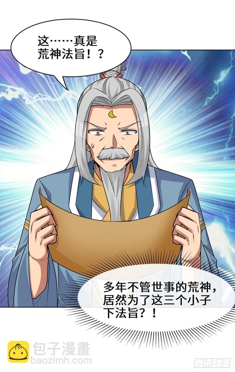 第267话 进不灭城！8