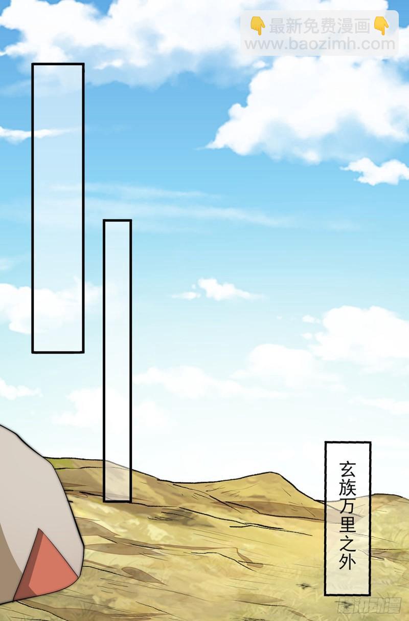第268话 新的女徒弟？1