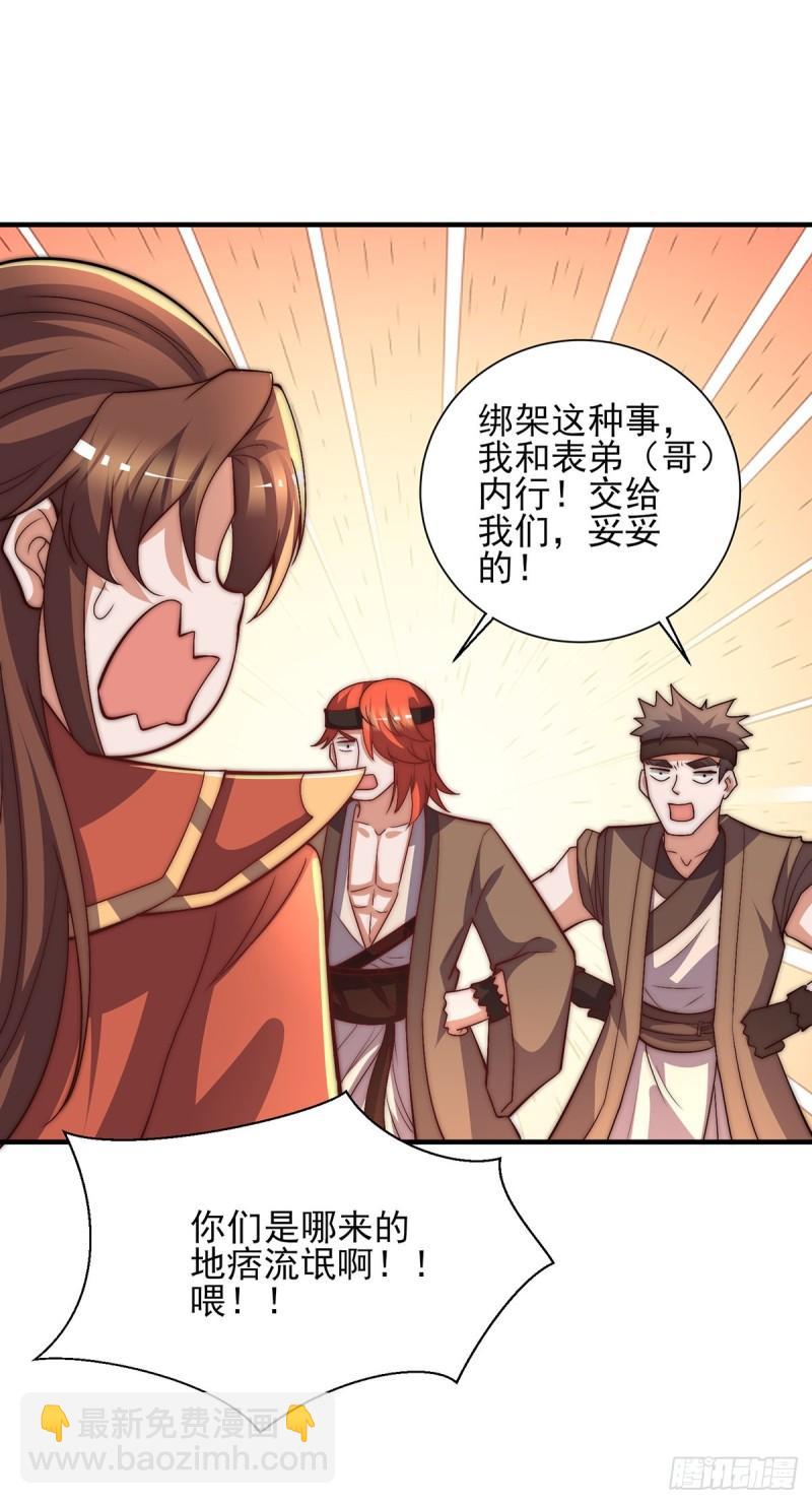 第268话 新的女徒弟？11