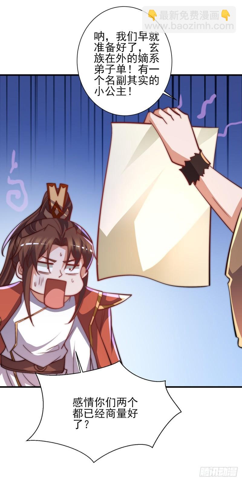 第268话 新的女徒弟？12