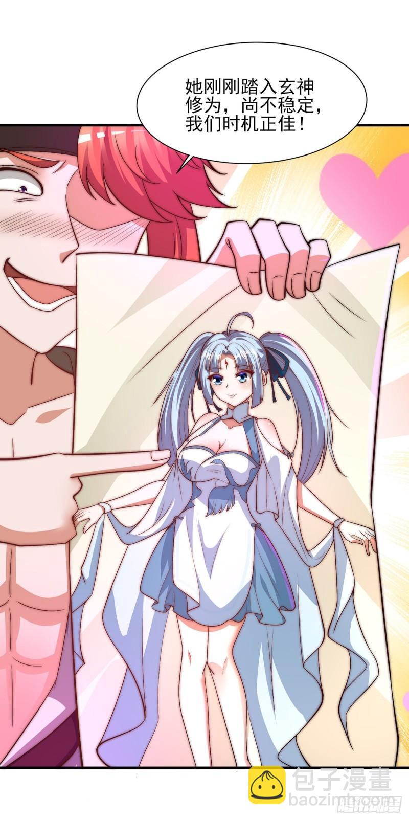 第268话 新的女徒弟？13
