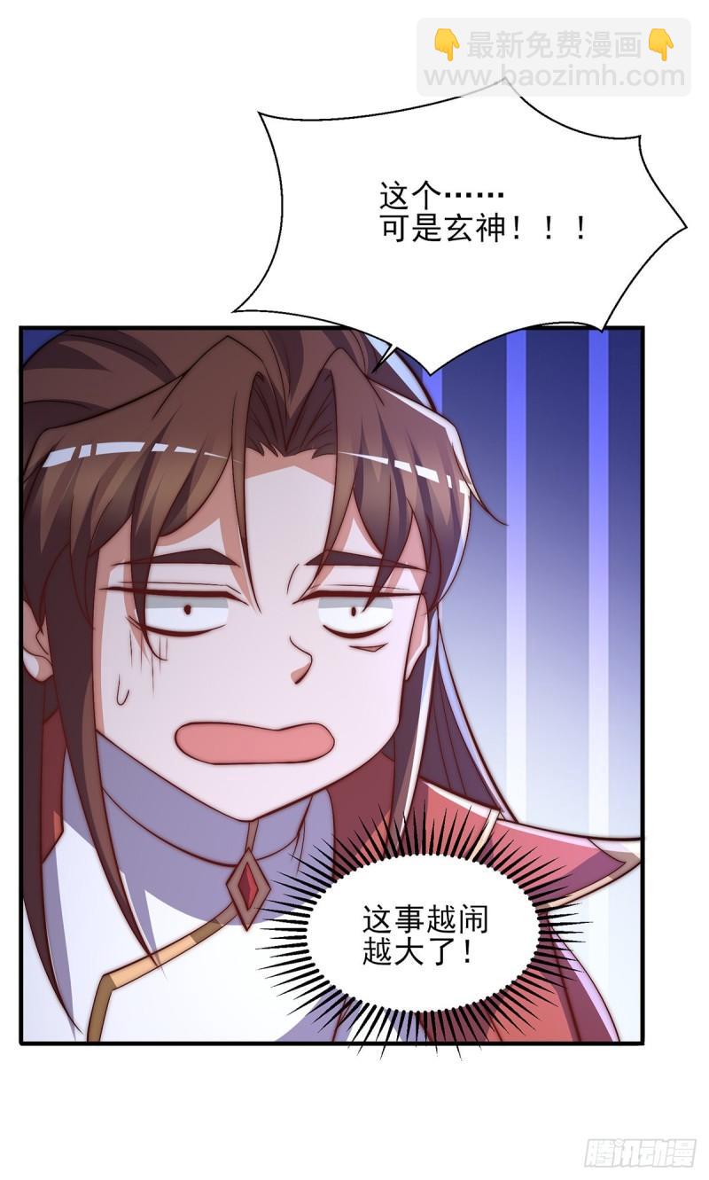 第268话 新的女徒弟？14