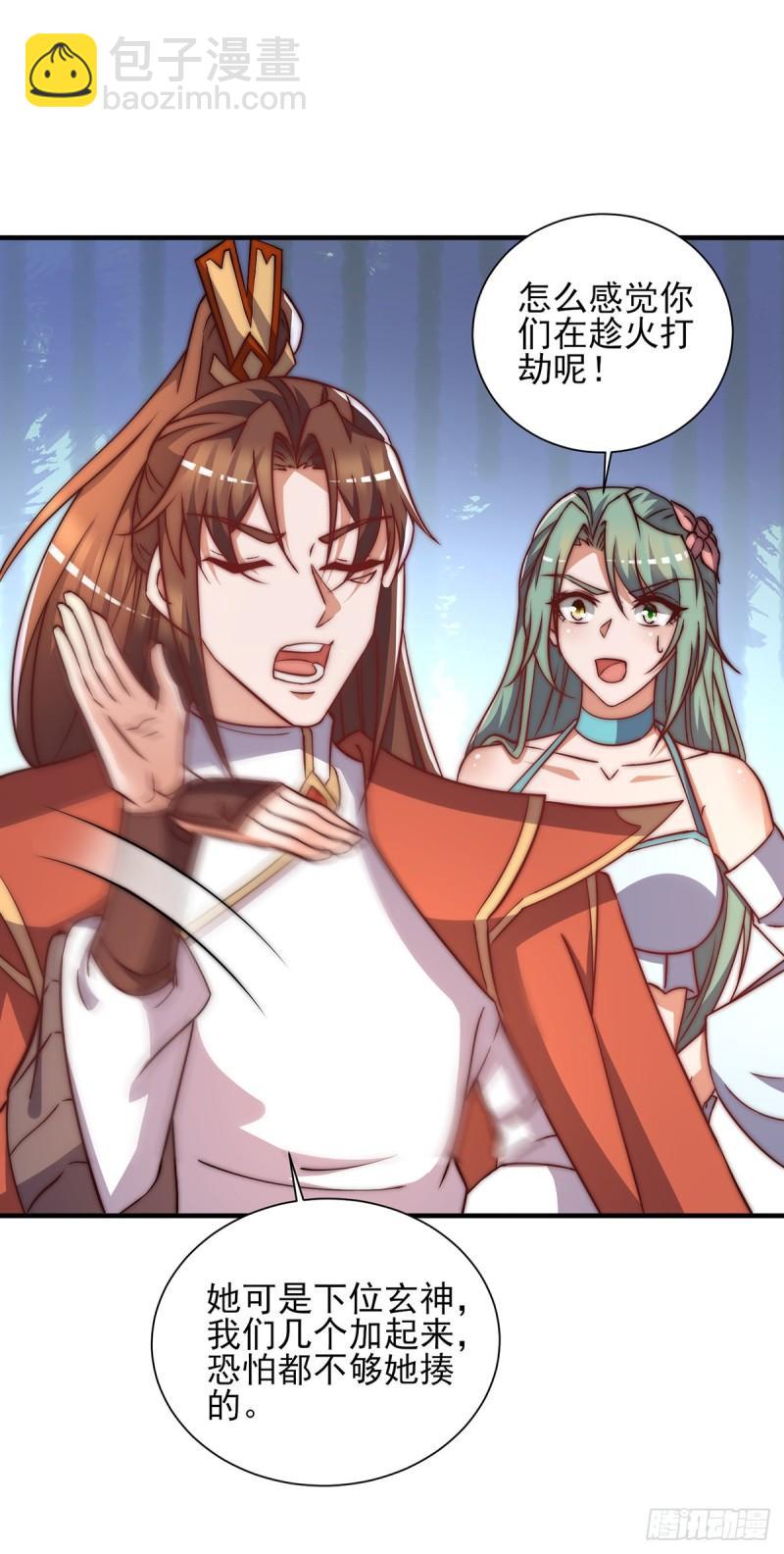 第268话 新的女徒弟？16