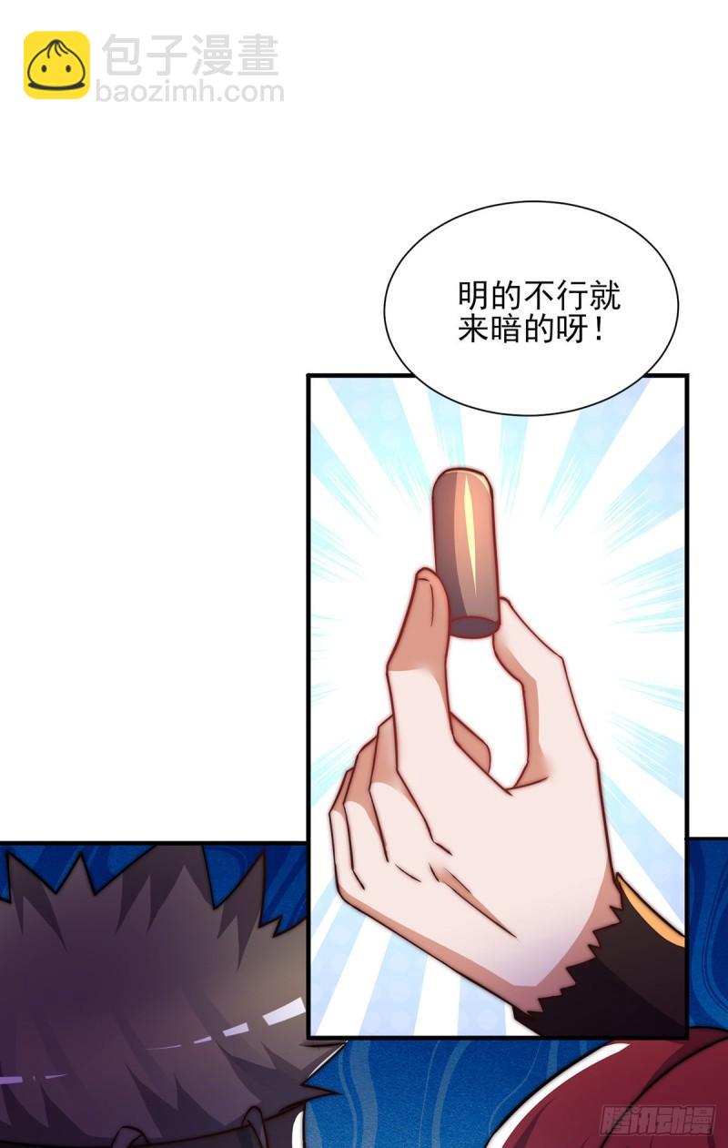 第268话 新的女徒弟？17