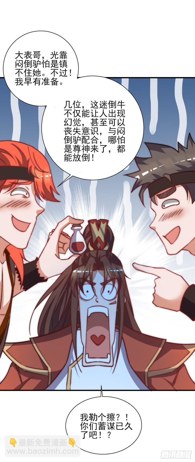 第268话 新的女徒弟？19