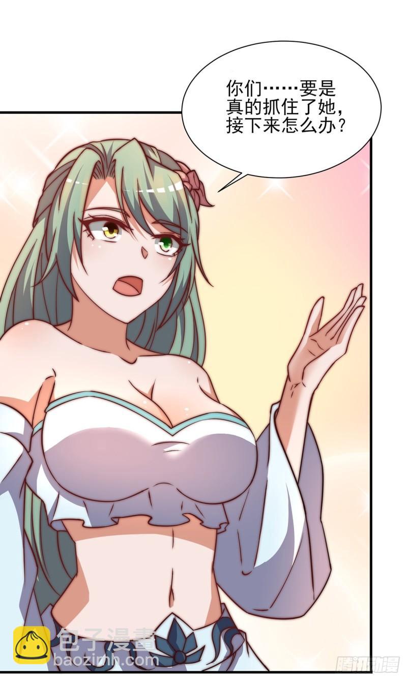 第268话 新的女徒弟？20