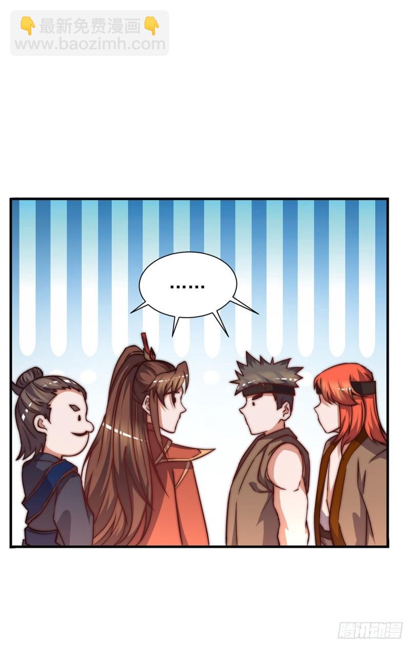 第268话 新的女徒弟？21