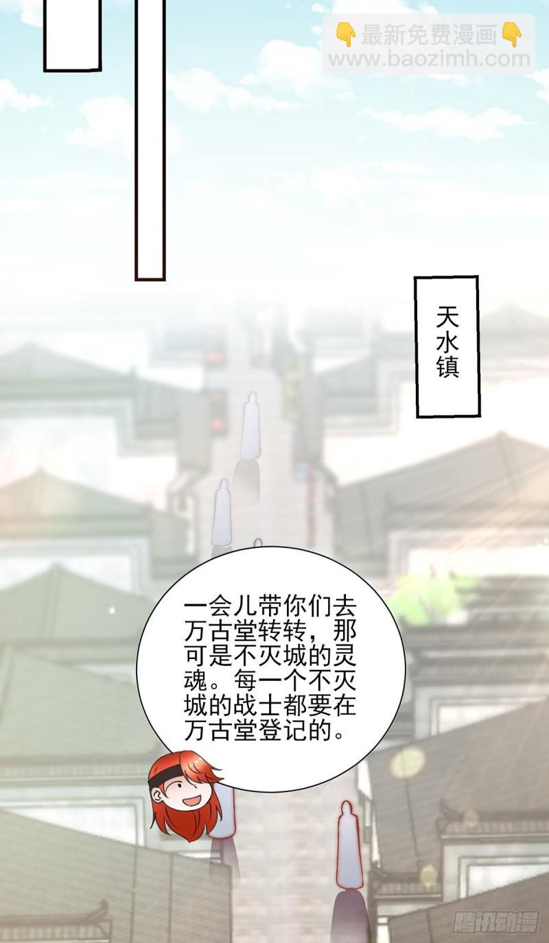 第268话 新的女徒弟？23