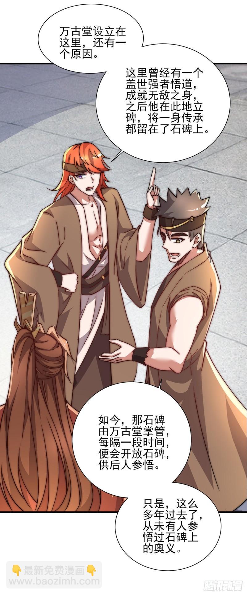 第268话 新的女徒弟？27