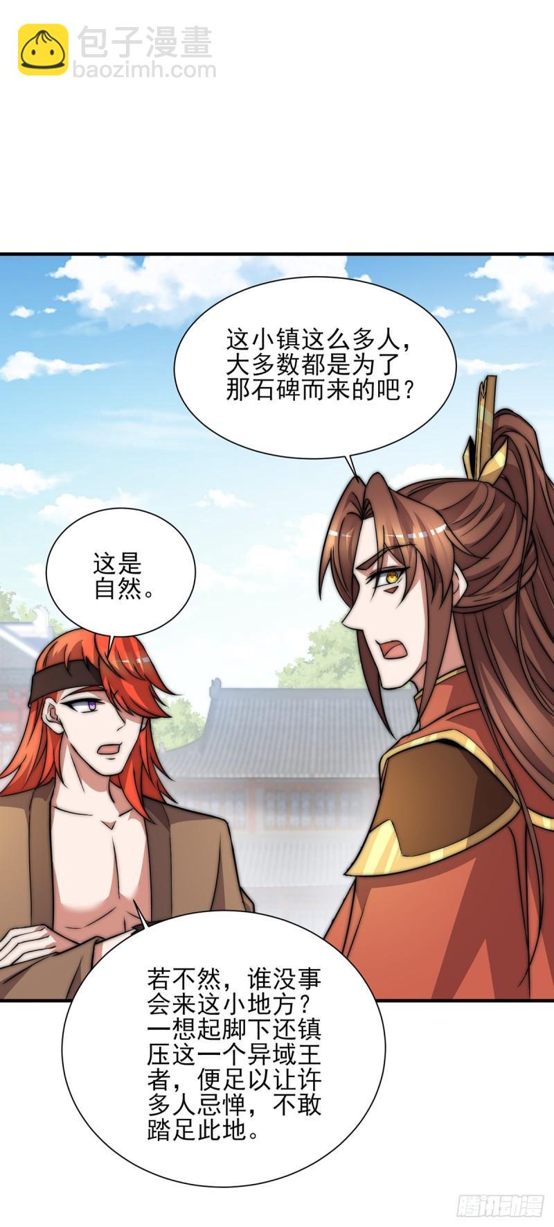 第268话 新的女徒弟？28