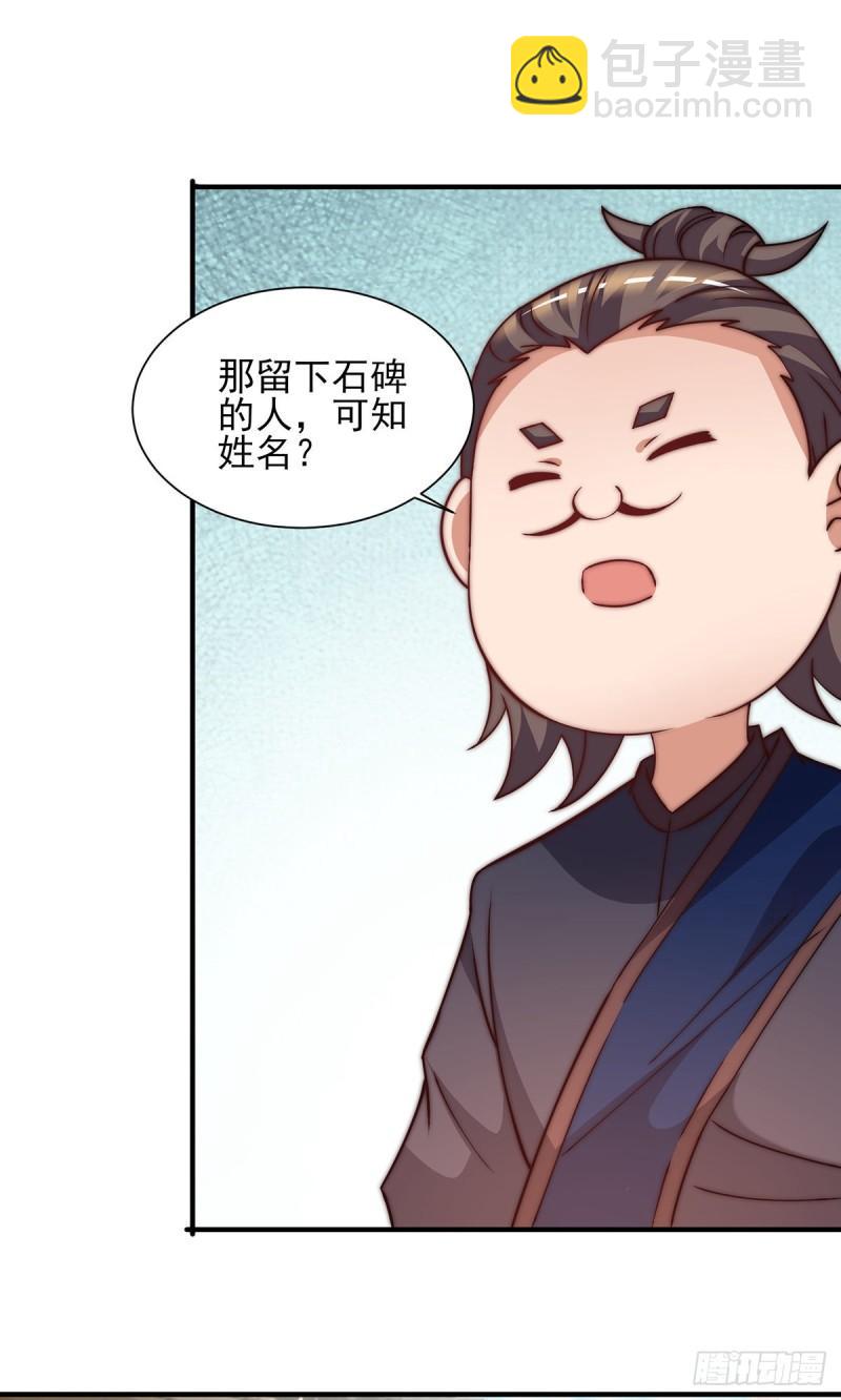 第268话 新的女徒弟？29
