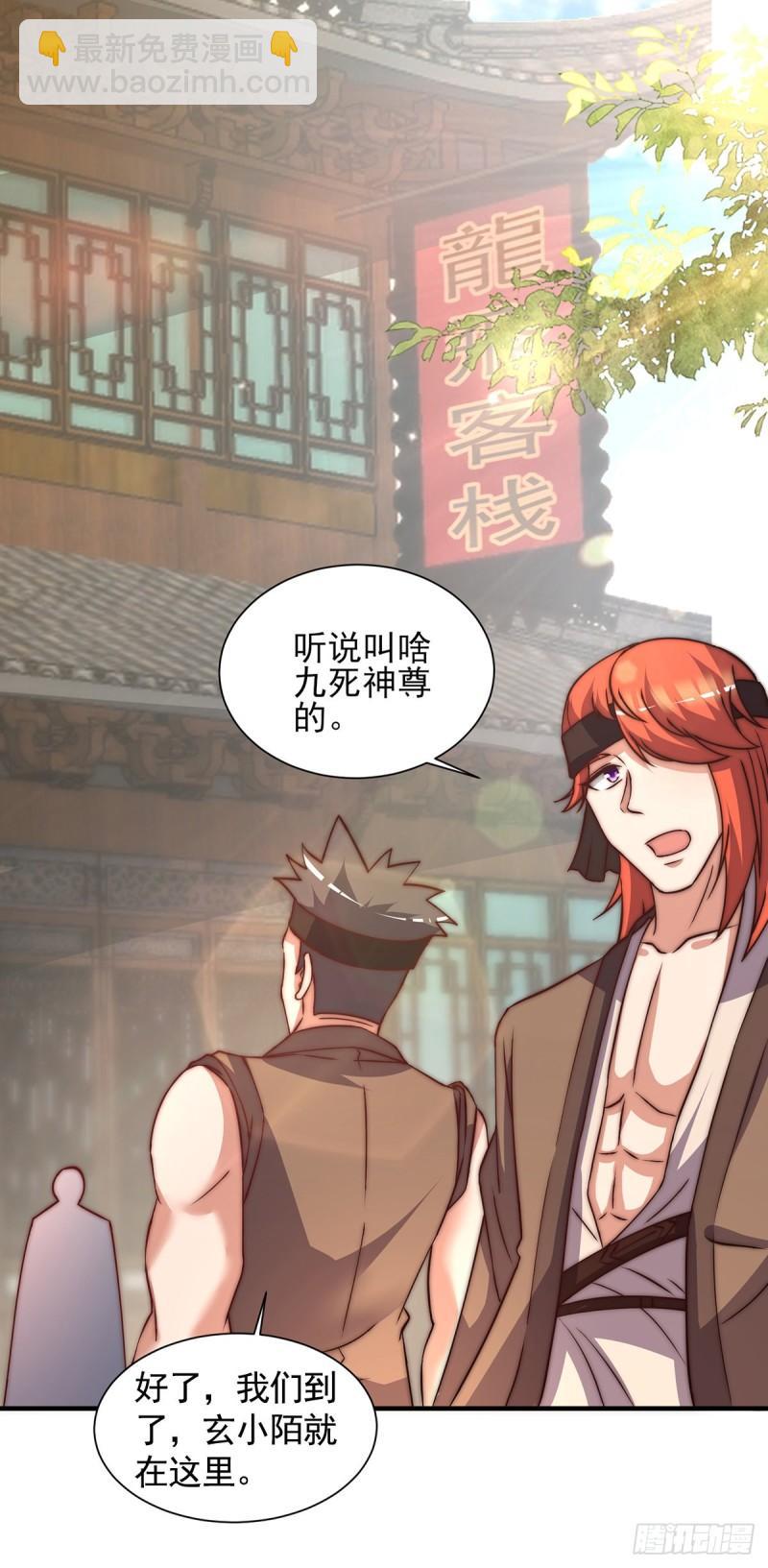 第268话 新的女徒弟？30