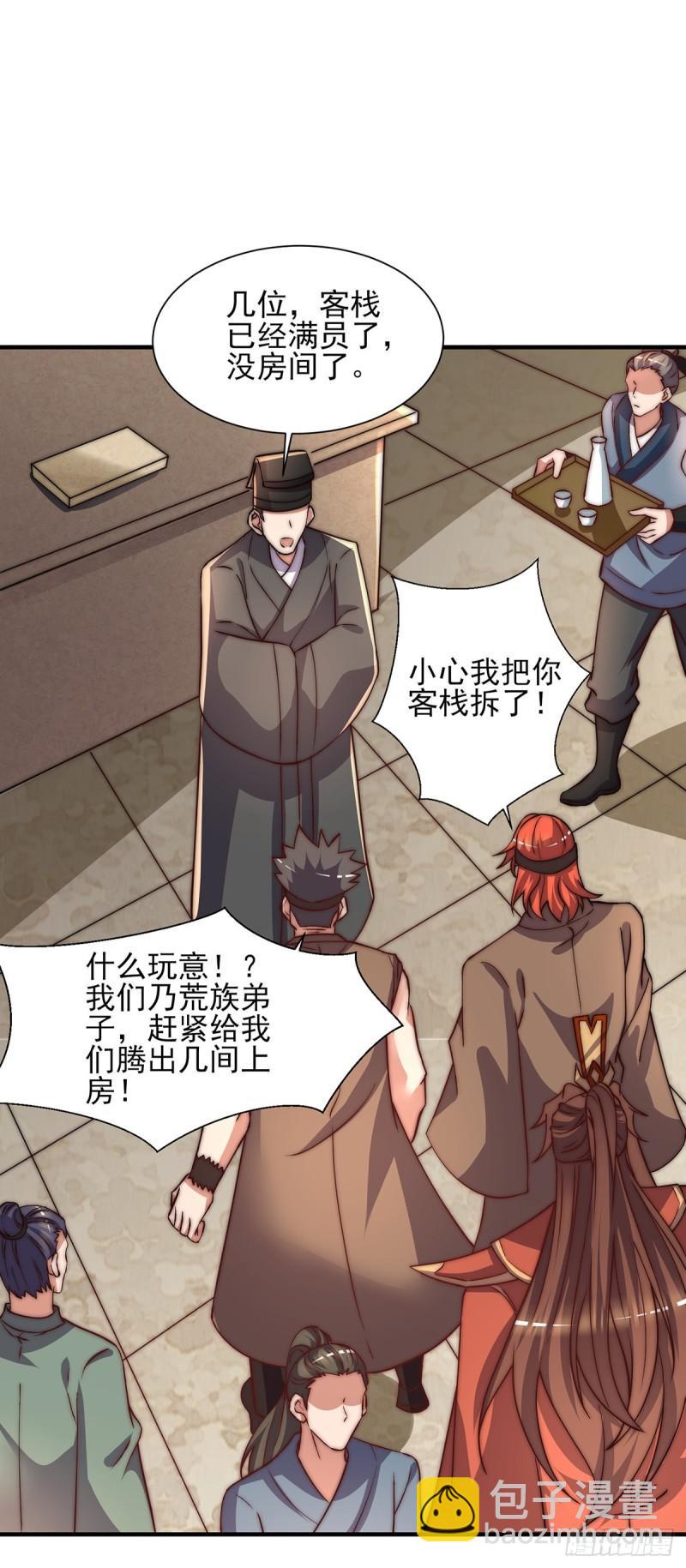 第268话 新的女徒弟？31