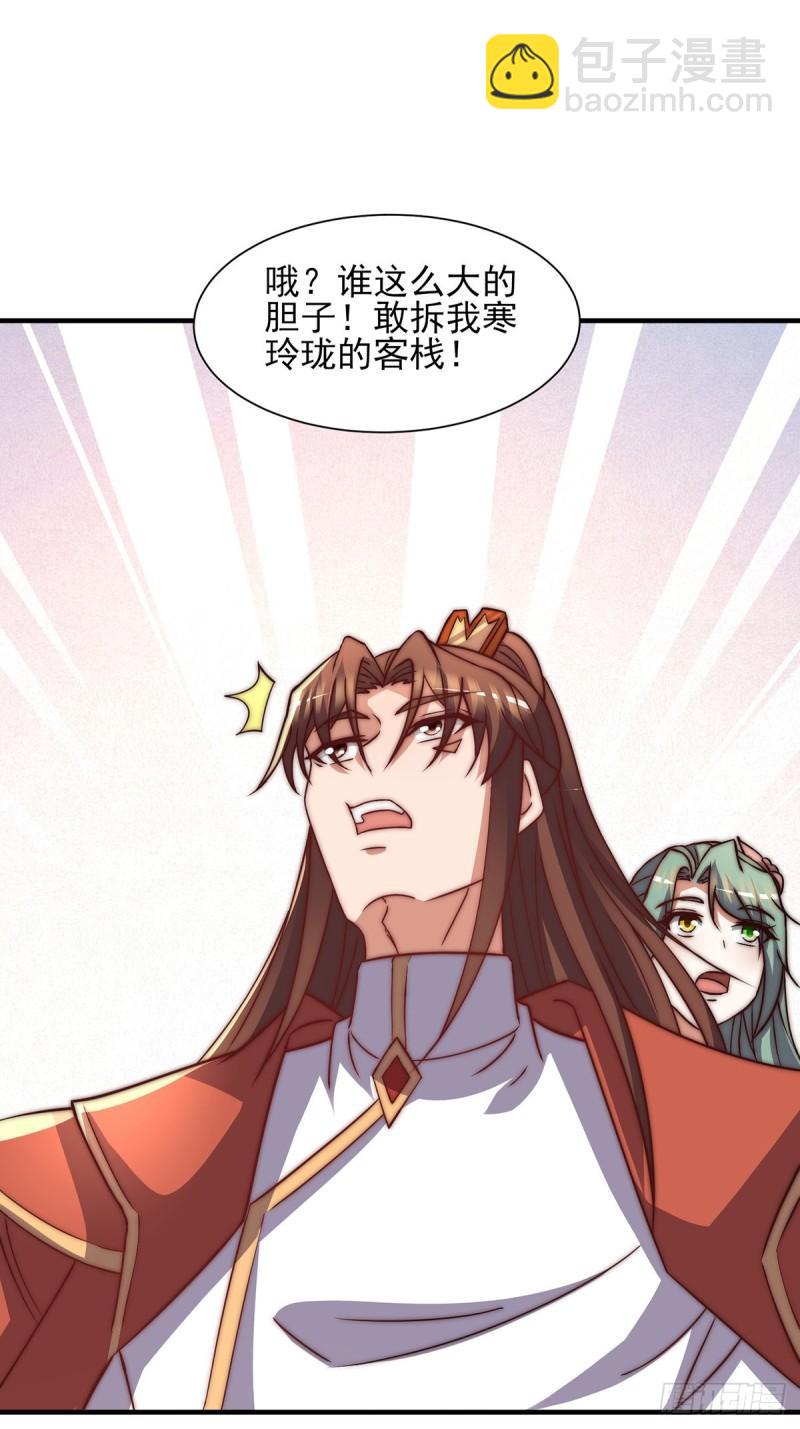 第268话 新的女徒弟？32