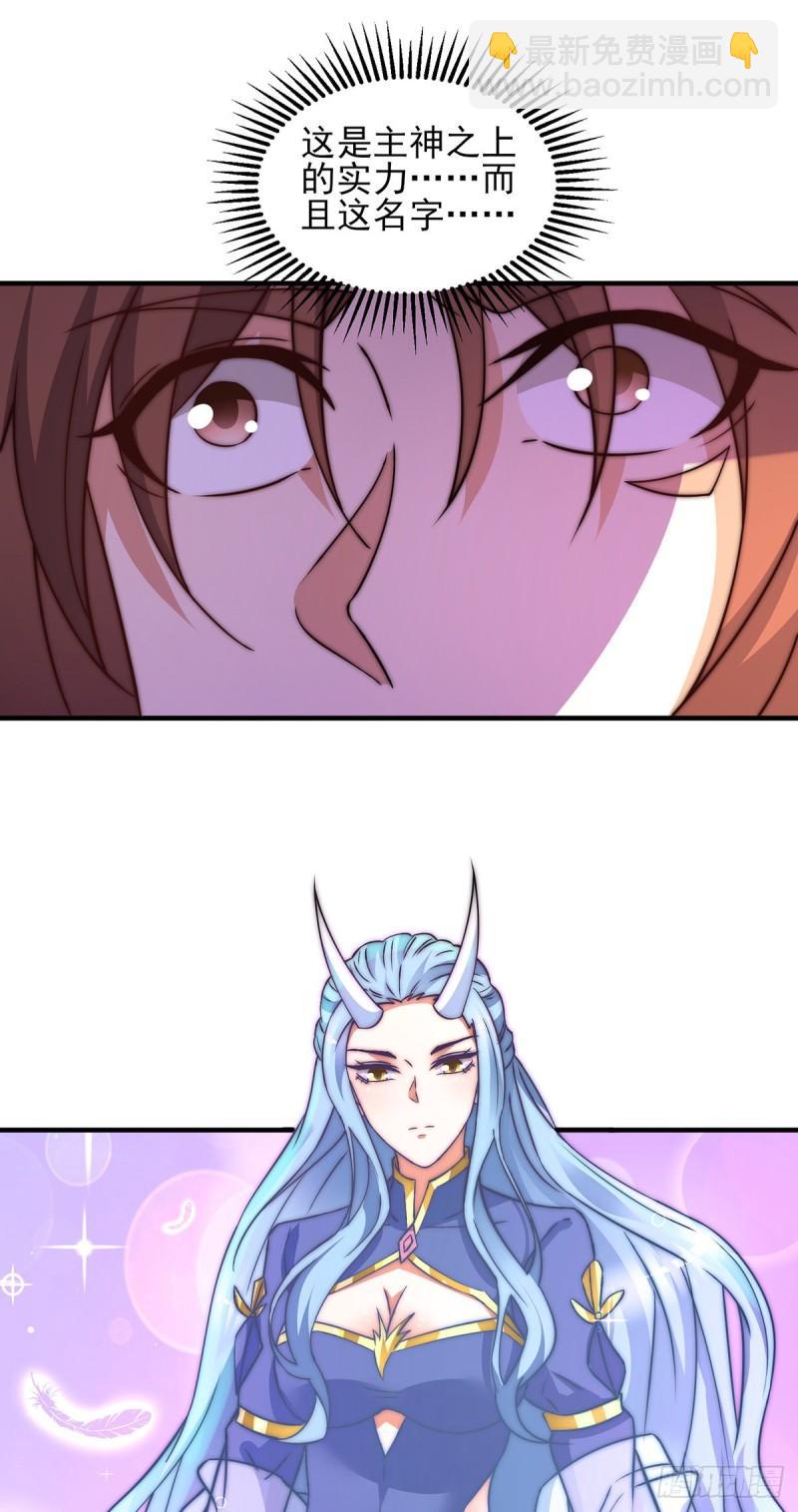 第268话 新的女徒弟？33