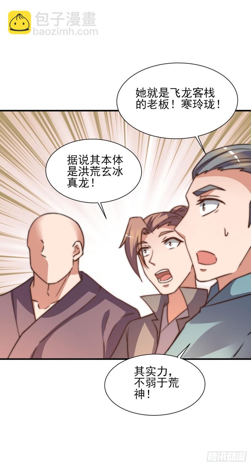 第268话 新的女徒弟？35