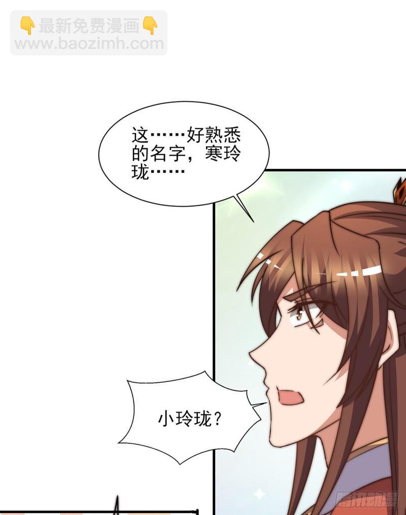 第268话 新的女徒弟？36