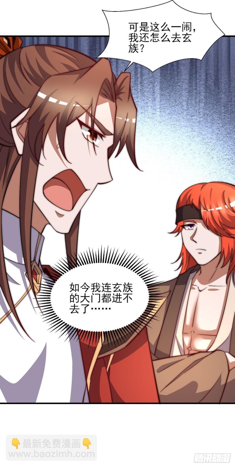 第268话 新的女徒弟？4