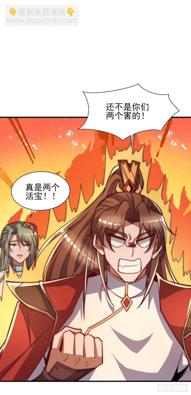 第268话 新的女徒弟？6
