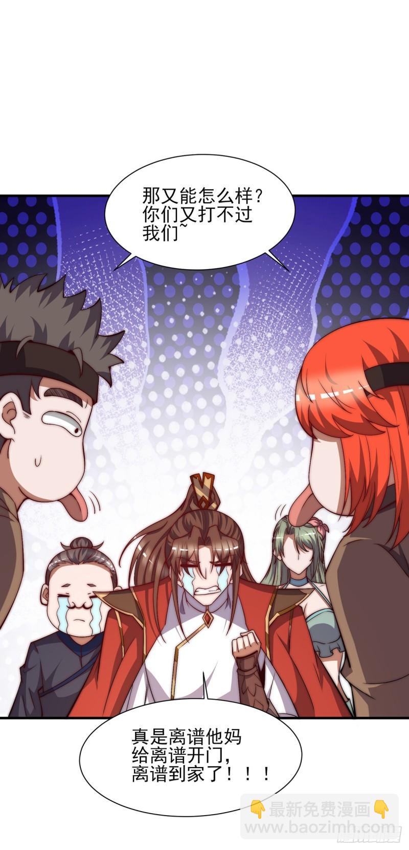 第268话 新的女徒弟？7