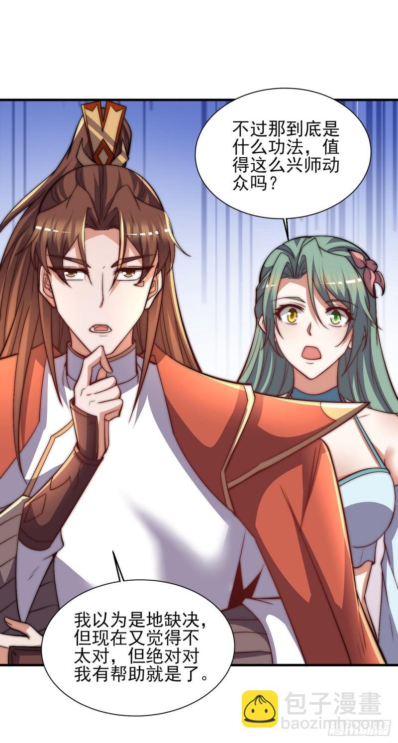 第268话 新的女徒弟？8