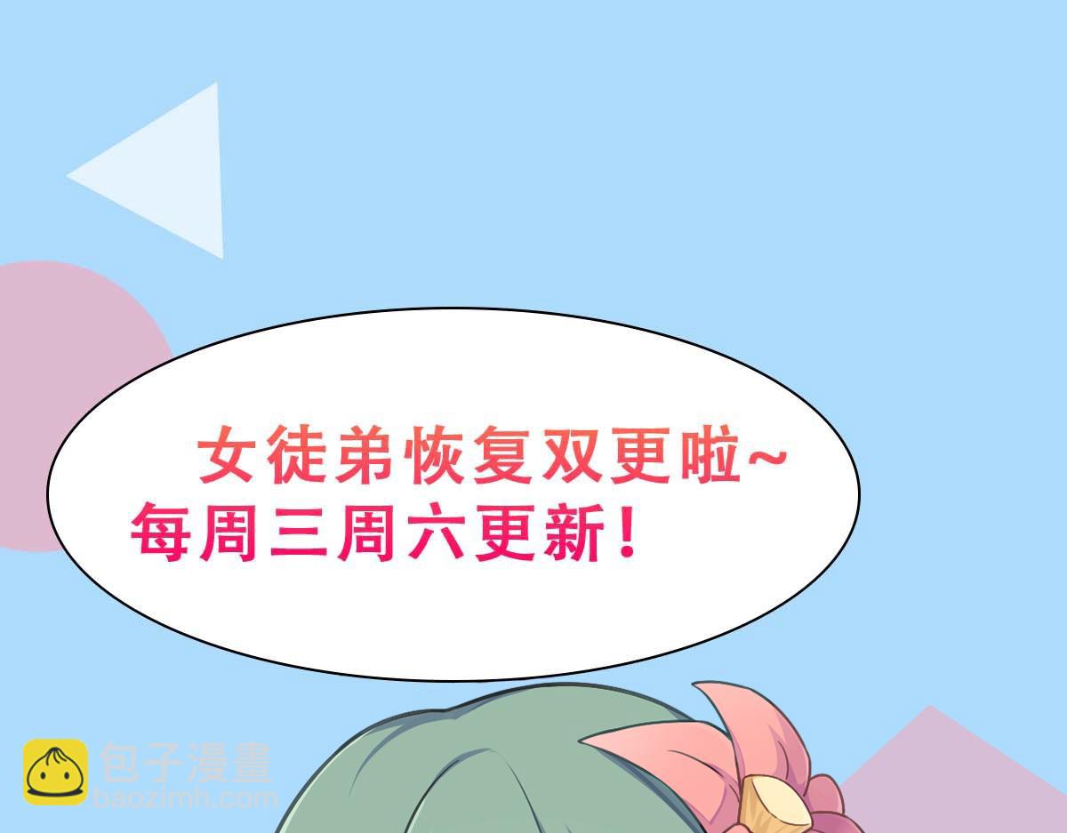 第269话 师傅来玩啊122