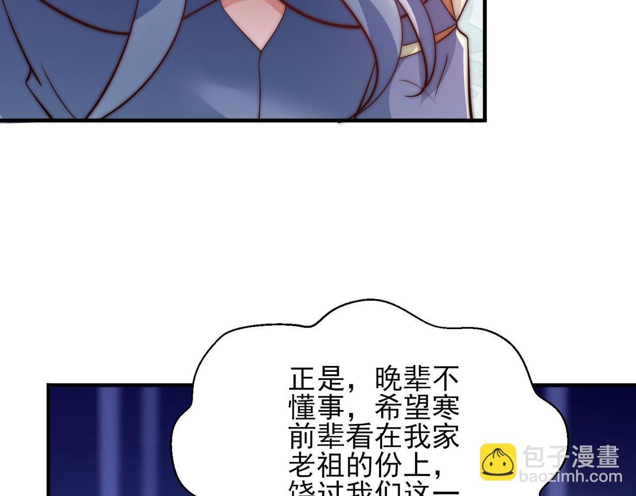 第269话 师傅来玩啊14