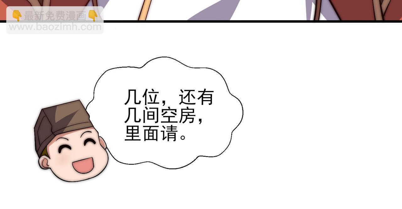 第269话 师傅来玩啊25