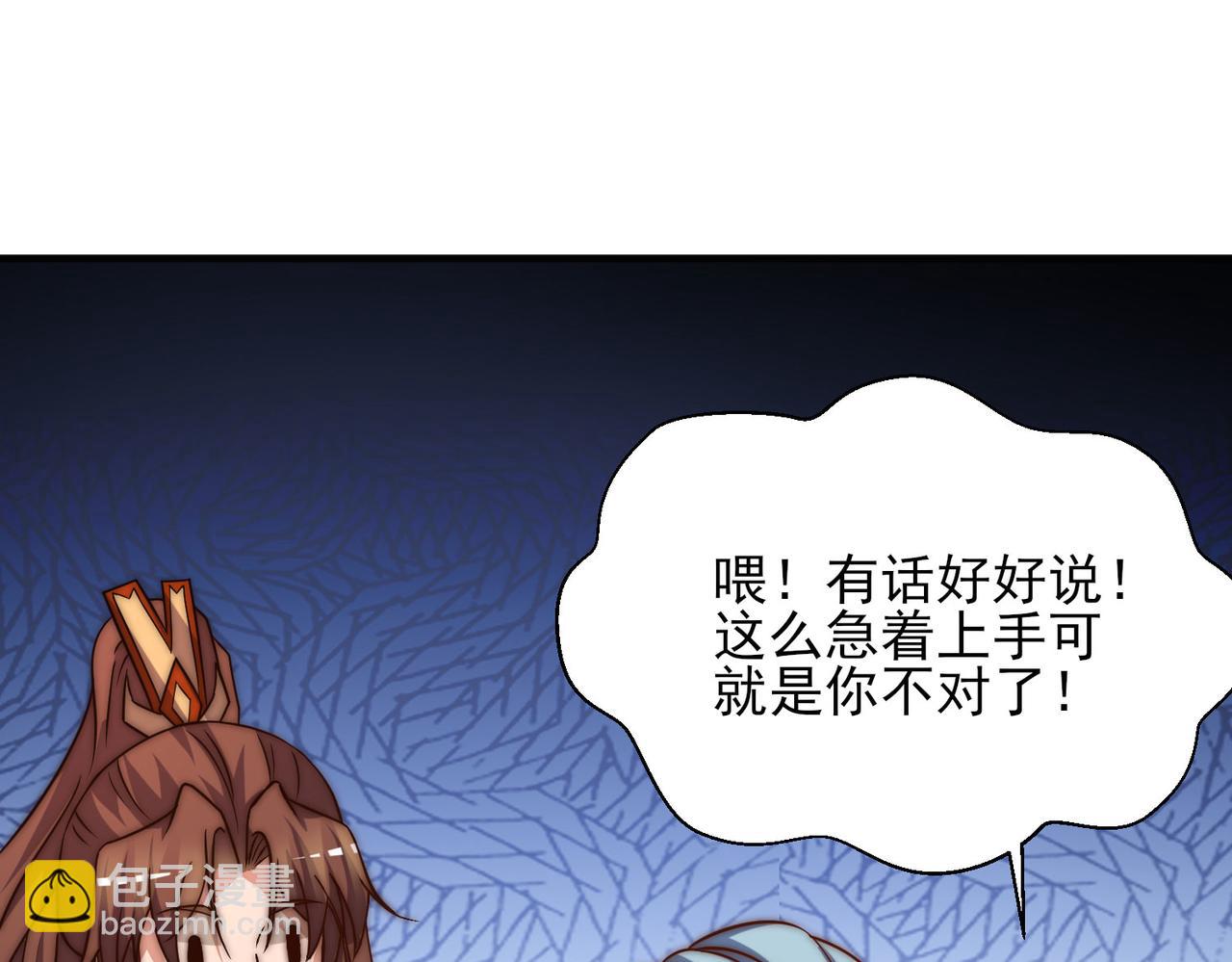 第269话 师傅来玩啊50
