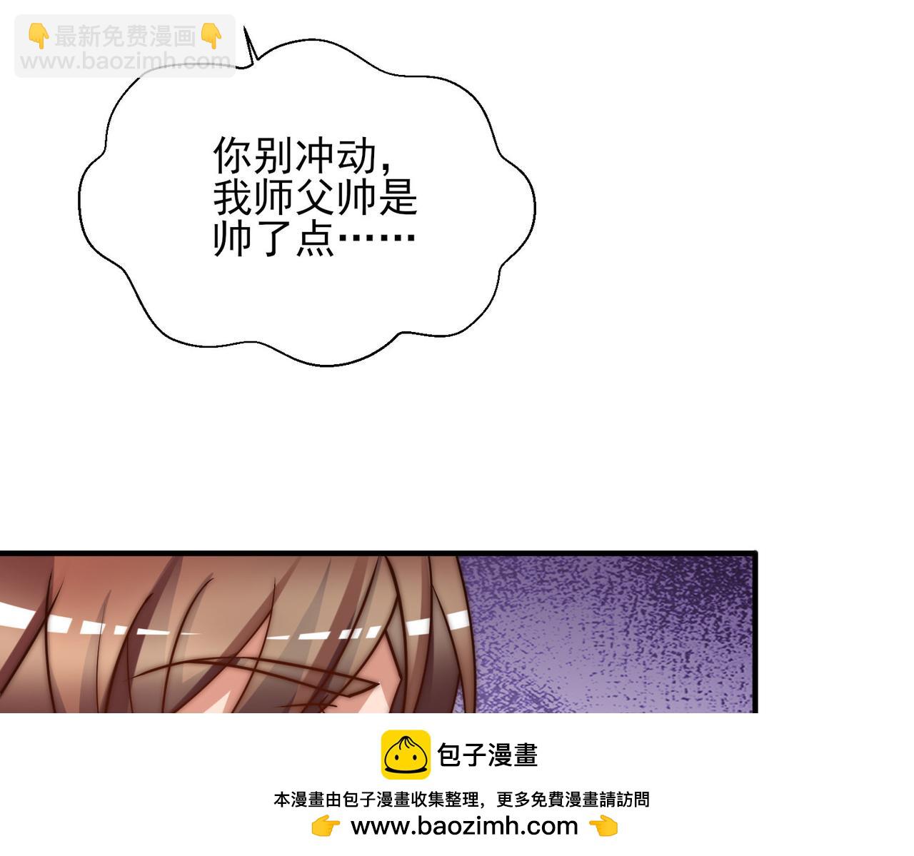 第269话 师傅来玩啊53