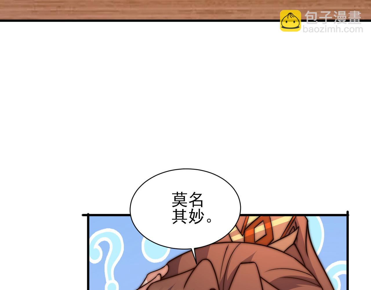 第269话 师傅来玩啊74