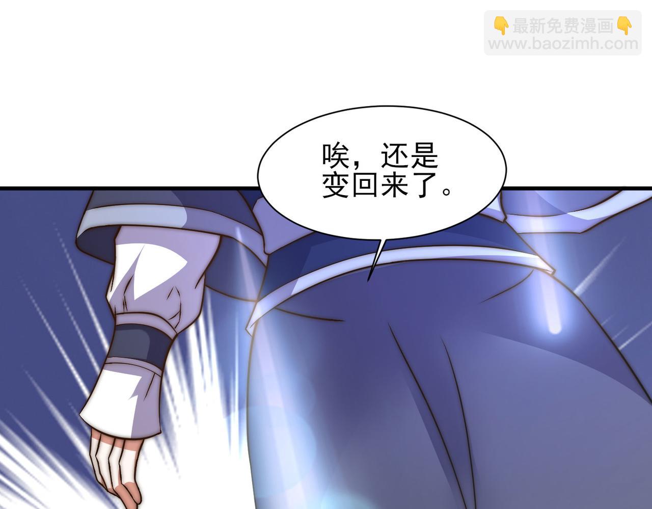 第269话 师傅来玩啊80