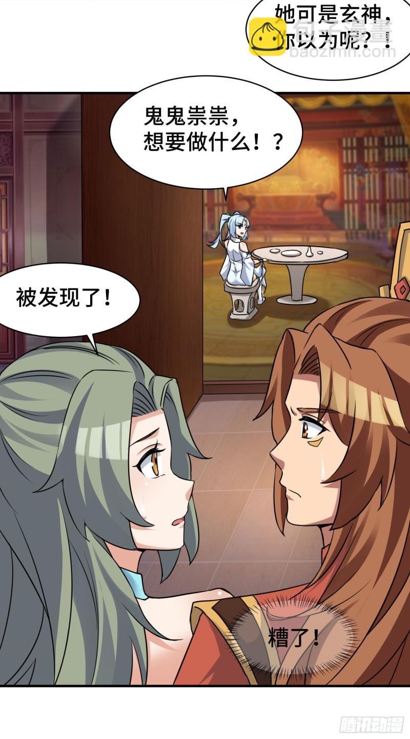 第270话 抢走玄小陌11