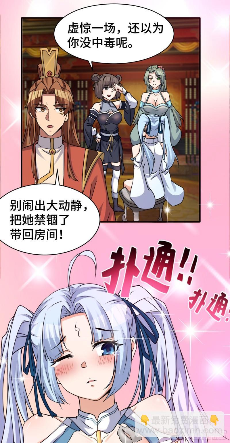 第270话 抢走玄小陌15