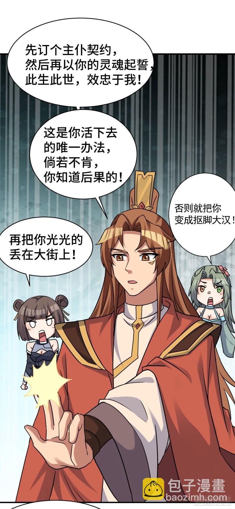 第270话 抢走玄小陌17