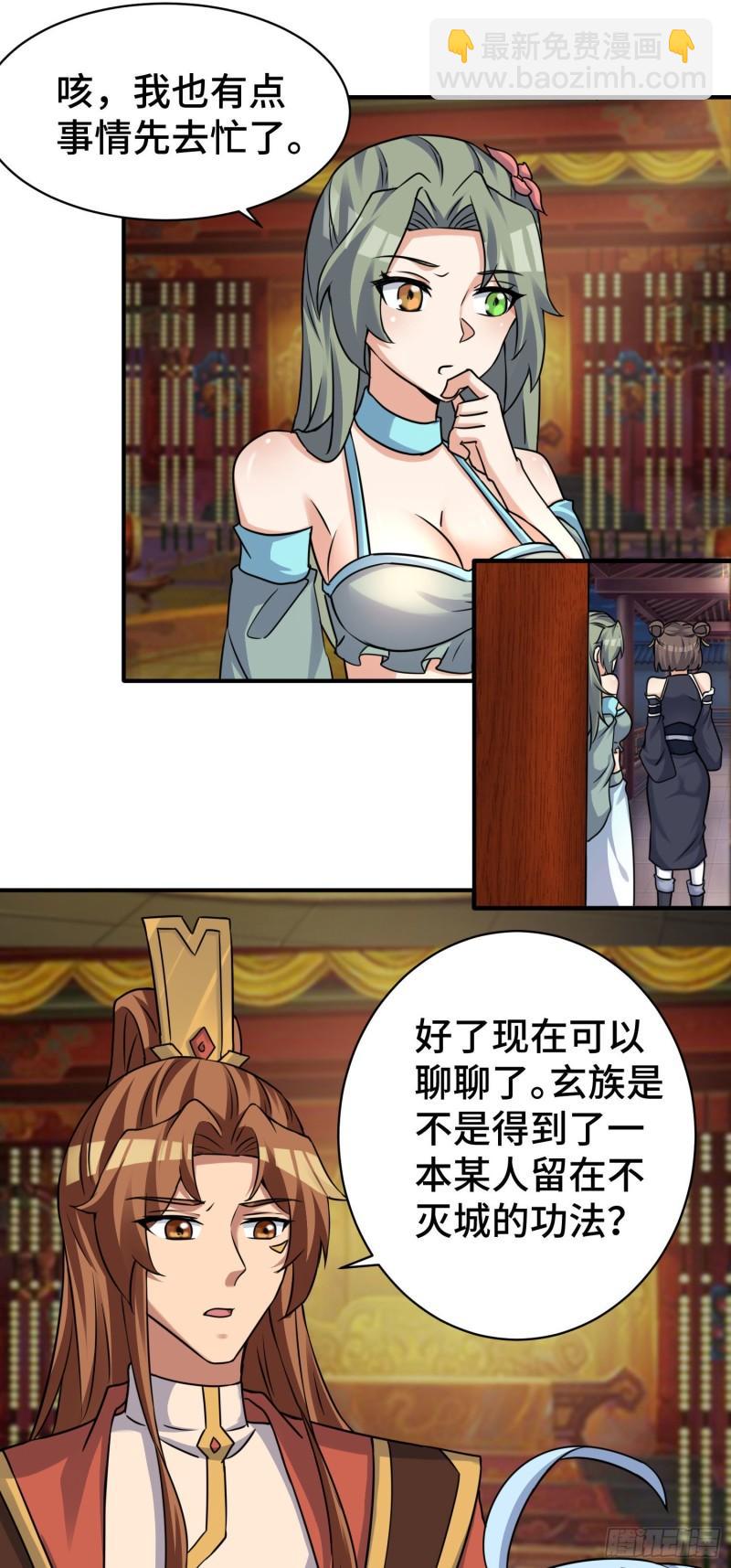 第270话 抢走玄小陌19