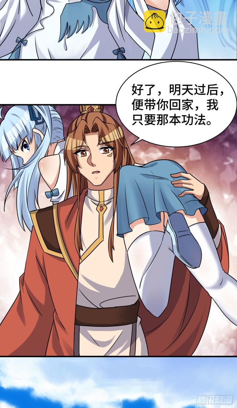 第270话 抢走玄小陌22