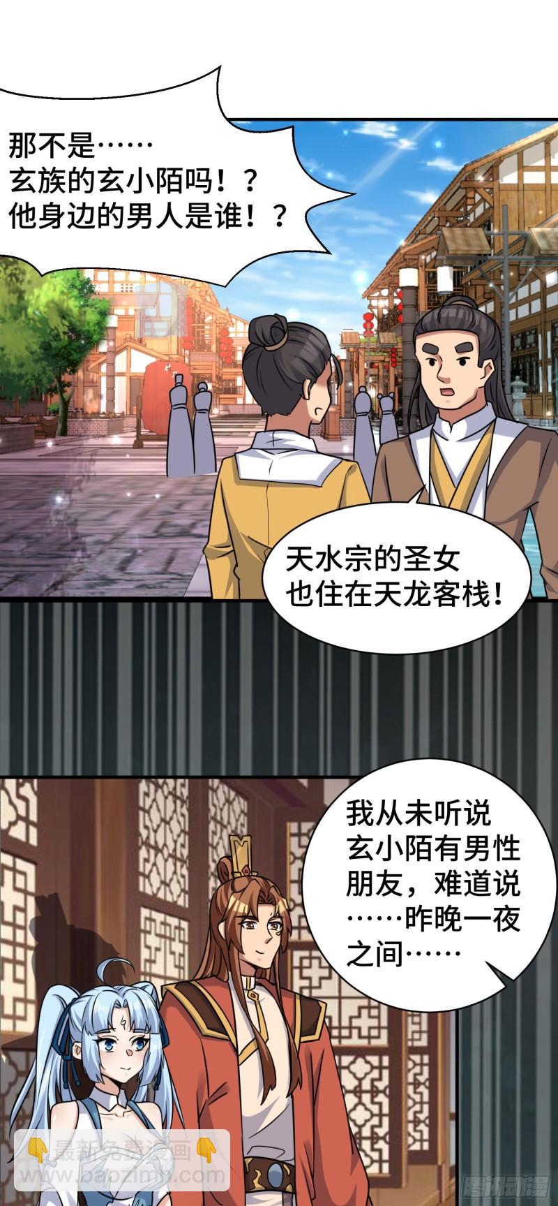 第270话 抢走玄小陌25