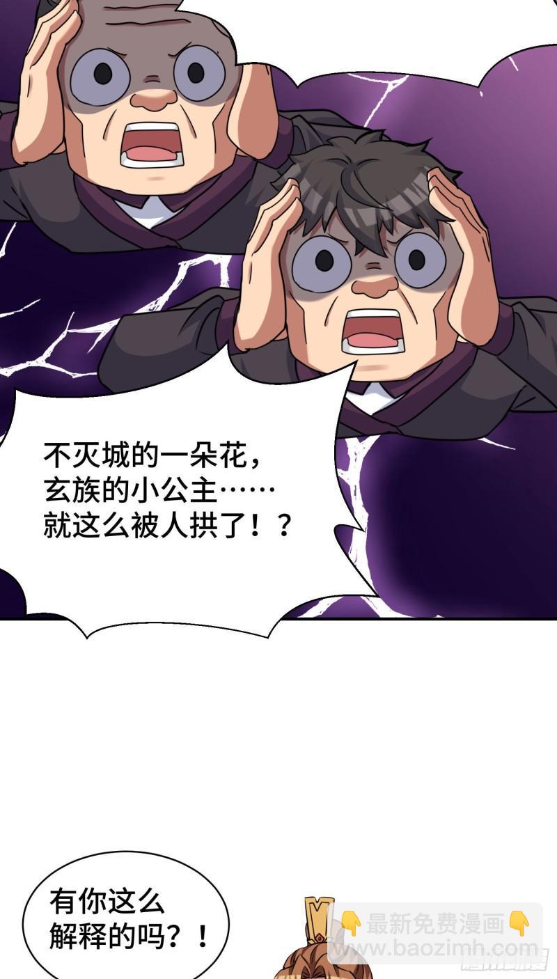 第270话 抢走玄小陌28