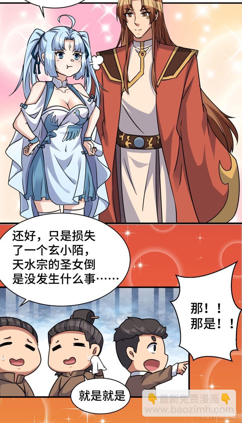 第270话 抢走玄小陌29